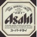 Пиво Асахи Супер Драй (Asahi Super Dry) 0,33л бутылка