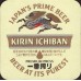 Пиво Кирин Ичибан (Kirin Ichiban) 0,33л бутылка