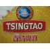 Пиво Циндао (Tsingtao) 0,63л бутылка